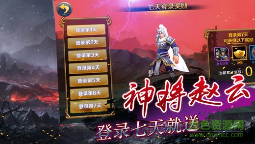 國戰(zhàn)無雙手游修改版 v3.2.0 安卓版 0
