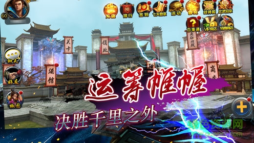國(guó)戰(zhàn)無雙果盤版 v3.2.0 安卓版 1