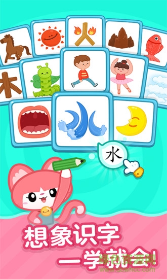 叫叫識字之海底探險(xiǎn)手機(jī)版 v1.2 安卓版 0