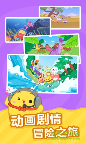 叫叫識字之海底探險(xiǎn)手機(jī)版 v1.2 安卓版 1