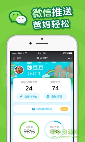 叫叫識字之海底探險(xiǎn)手機(jī)版 v1.2 安卓版 3