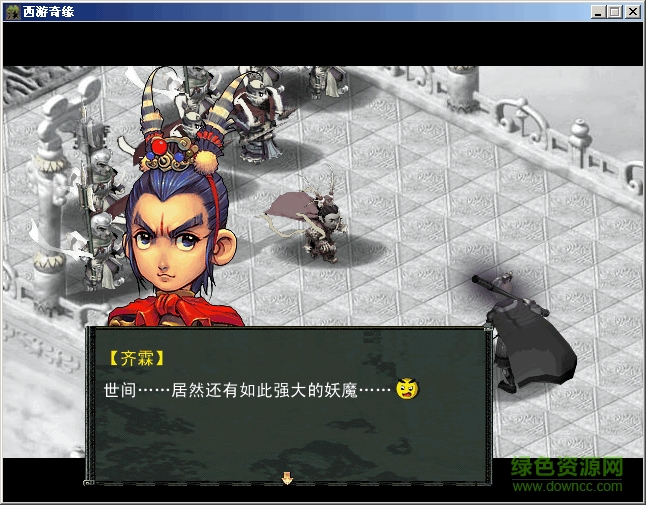 西游奇緣1中文版