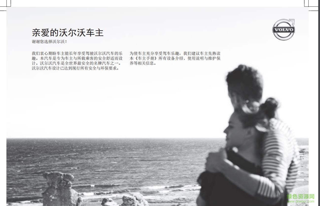 沃爾沃s60l用戶手冊pdf