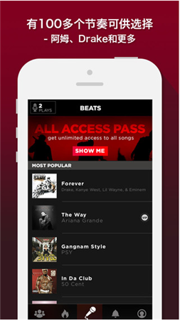 說唱合成器電腦版