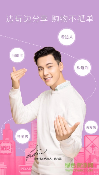 國美plus客戶端ios版 v2.3.1 iphone手機版 0