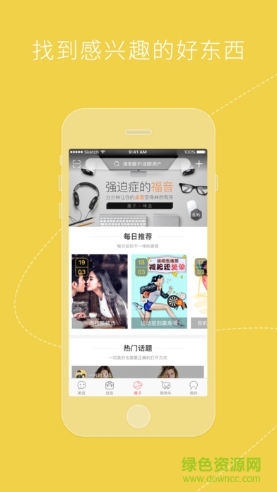 國美plus客戶端ios版 v2.3.1 iphone手機版 1