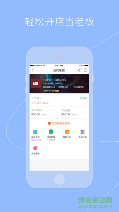 國美plus客戶端ios版 v2.3.1 iphone手機版 3