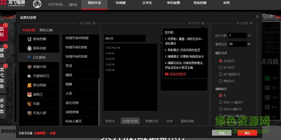 龍戈電競平臺tgp高跳版 v3.3 官方版 1