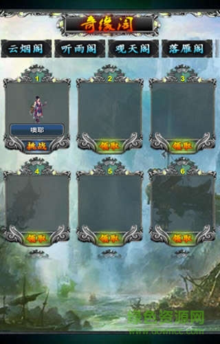 俠客江湖內(nèi)購（暫未上線） v2.0 安卓版 0