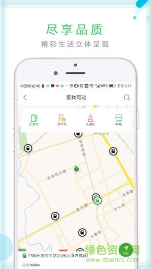 i車保精靈2.0(i車保護神)2
