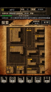 生存啟示錄無限瓶蓋版 v1.58 安卓版 1