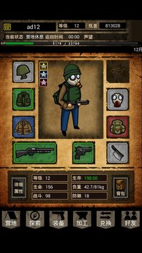 生存啟示錄無限瓶蓋版 v1.58 安卓版 0