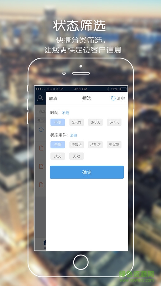 易湃智能營銷系統(tǒng)app v3.4.1 安卓版 3