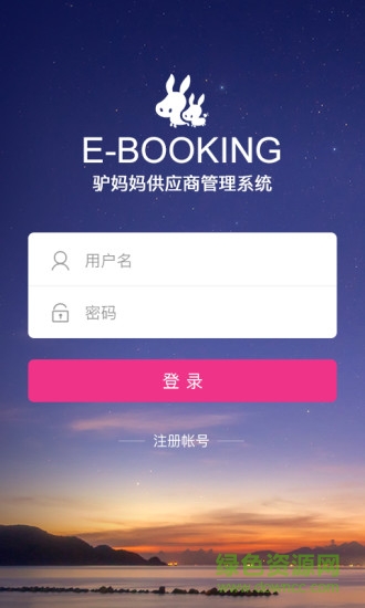 ebooking v2.2.0 安卓版 0