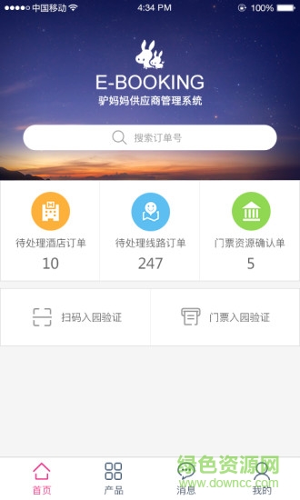 ebooking v2.2.0 安卓版 1