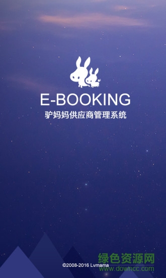 ebooking v2.2.0 安卓版 3