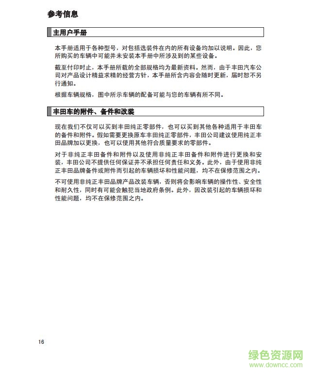 雅力士使用說明書 電子版 0