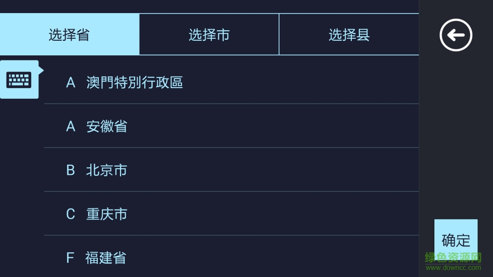 趣駕導航精簡版 v1.0.15.521 安卓版 2