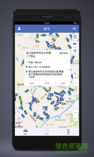 谷米汽車在線pgs(谷米愛車安客戶端) v2.8.0 安卓版 0