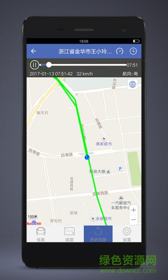 谷米汽車在線pgs(谷米愛車安客戶端) v2.8.0 安卓版 2