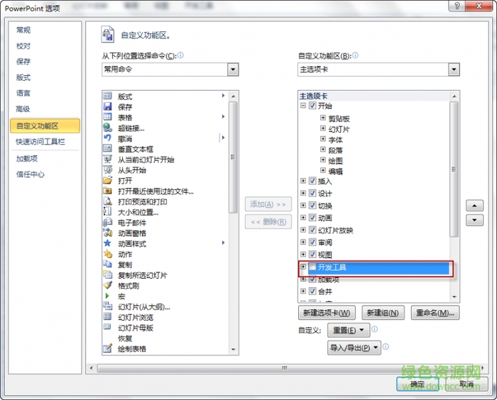 ppt動(dòng)畫大師插件 64位