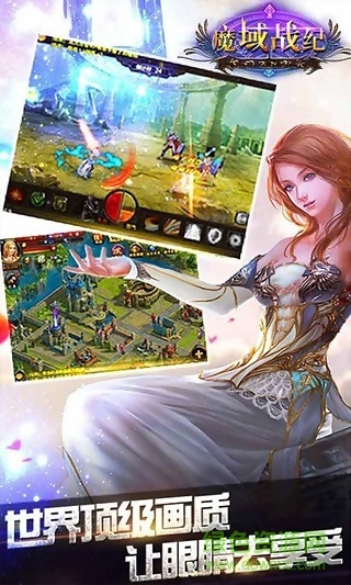 魔域戰(zhàn)紀(jì)游戲 v1.18 官網(wǎng)安卓版 0