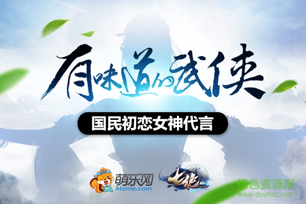 七絕ol手機(jī)版 v1.0 官方安卓版 1