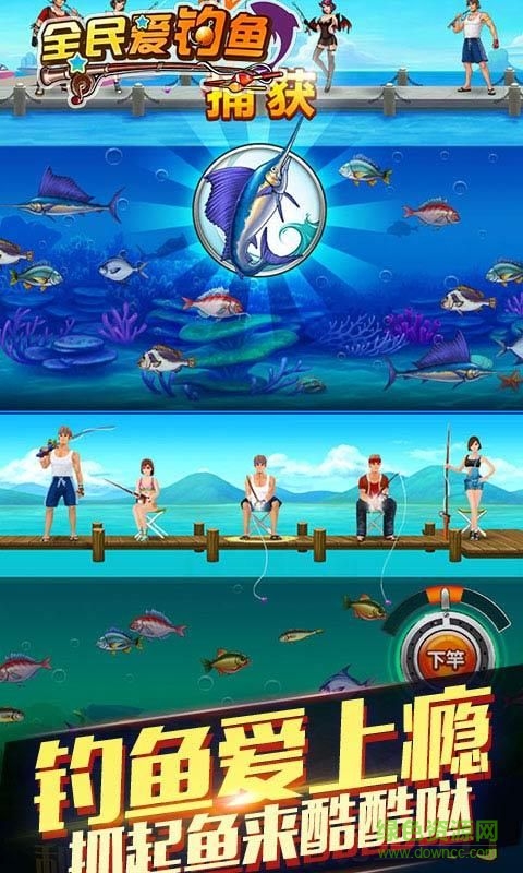 全民愛釣魚無限金幣 v1.0 安卓無限鉆石版 0