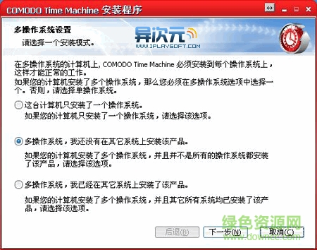 Comodo Time Machine免費系統(tǒng)時光機(系統(tǒng)備份恢復軟件) v2.9 多國語言官方安裝版 0