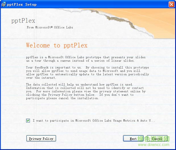 pptplex 2016(PPT演示插件)  0
