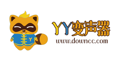 yy變聲器