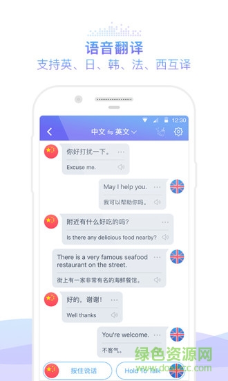 咪咕靈犀語音助手app v8.5.5 安卓版 0