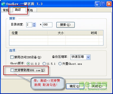 雨林木風(fēng)onekey ghost win7 v8.1.1 64/32位 0