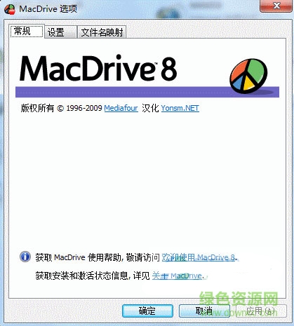 MacDrive8注冊機