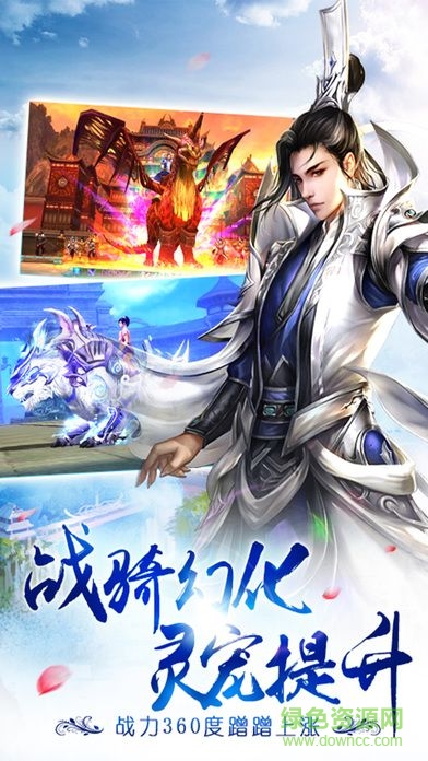 天珠傳奇果盤版