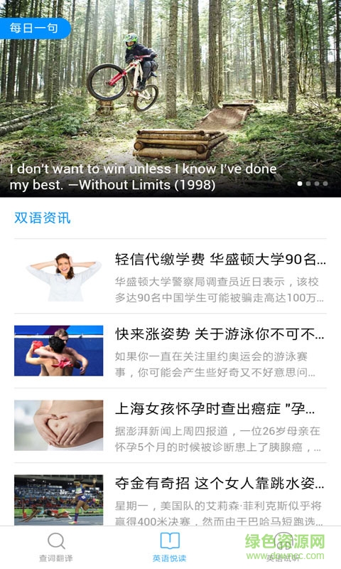 靈格斯詞霸手機(jī)版 v3.5.4 安卓版 2