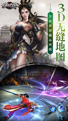 紫府蒼穹小米賬號(hào) v1.1.9.1 安卓版 0