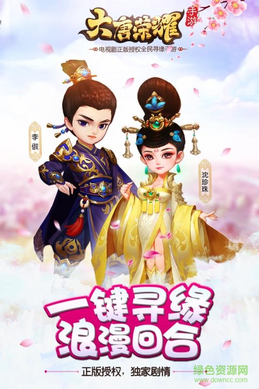 果盤版大唐榮耀手游 v1.1.2.3 安卓版 0