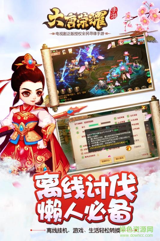 果盤版大唐榮耀手游 v1.1.2.3 安卓版 2