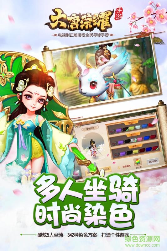 果盤版大唐榮耀手游 v1.1.2.3 安卓版 3