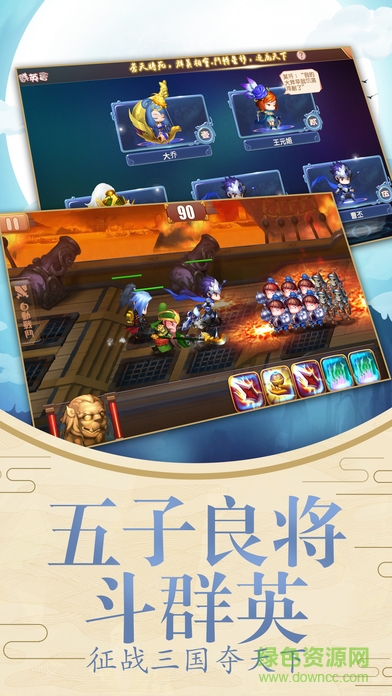 無(wú)雙萌將 v0.6.15 安卓版 0