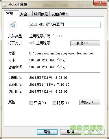dell庫文件xldl.dll  0