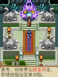 魔神傲世錄劍斬軒轅 v1.0 安卓版 1