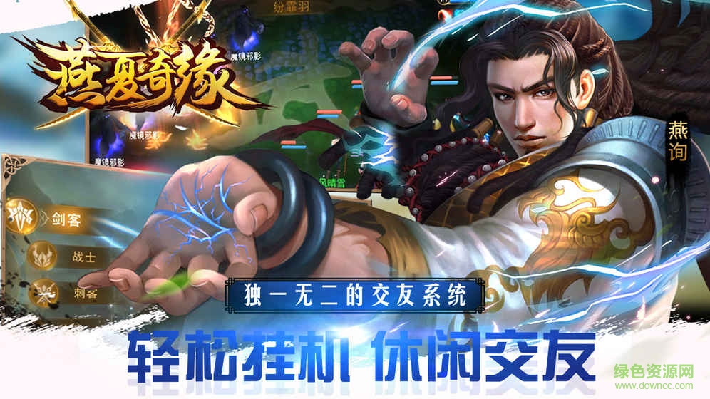 西山居燕夏奇緣 v1.0 官網(wǎng)安卓版 3