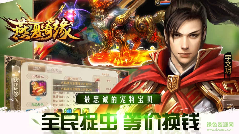 西山居燕夏奇緣 v1.0 官網(wǎng)安卓版 2