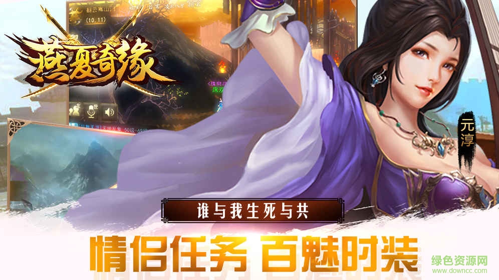 西山居燕夏奇緣 v1.0 官網(wǎng)安卓版 1