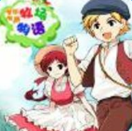 阿爾卑斯牧場物語apk