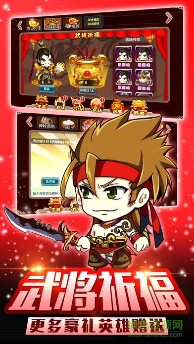 軍師來掛機 v1.0 安卓版 0