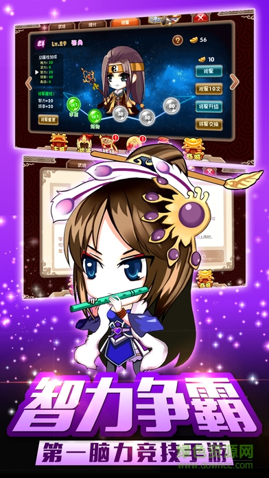 軍師來掛機 v1.0 安卓版 1