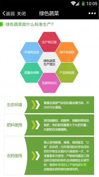 買菜通手機(jī)版 v1.0.5 安卓版 3